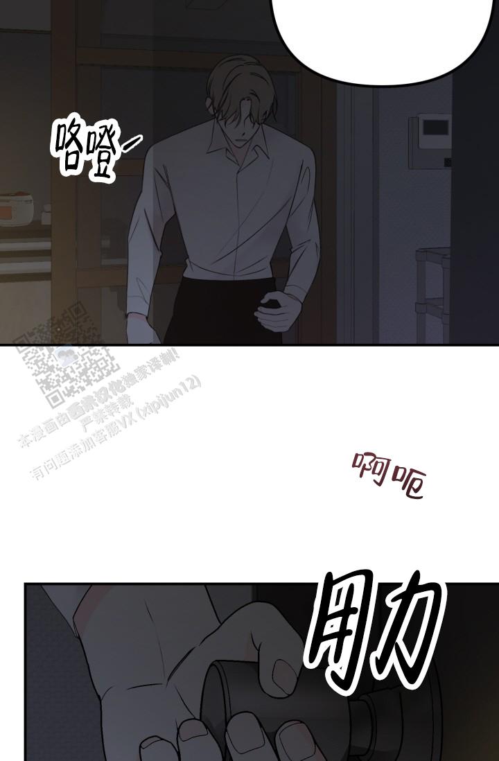 炽热青春漫画,第4话3图