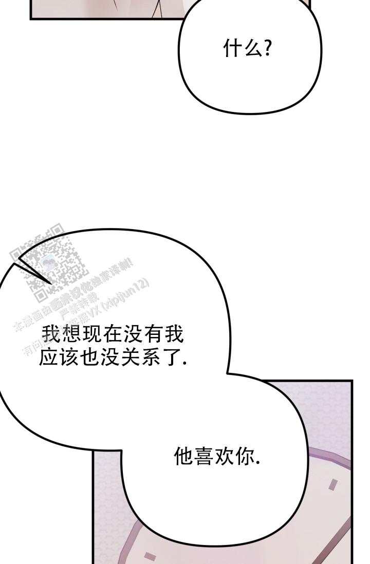 炽热青春漫画,第5话3图