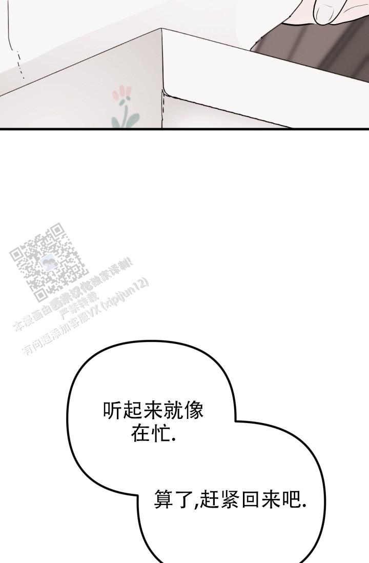 炽热青春漫画,第8话4图