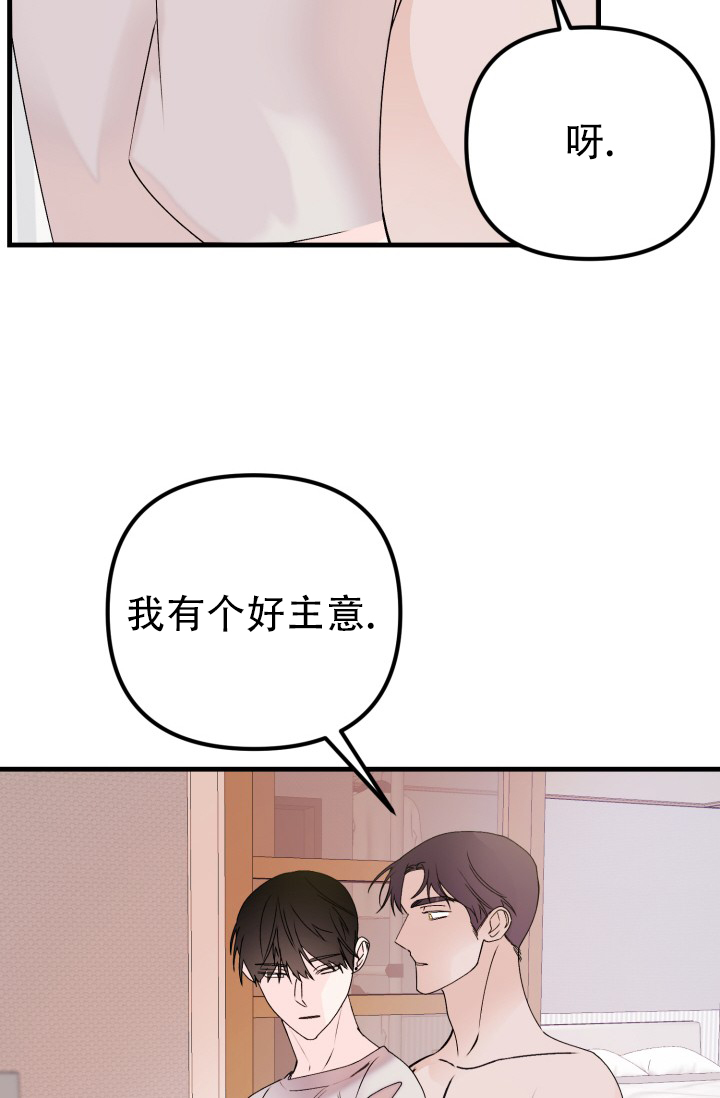 炽热青春漫画,第3话4图