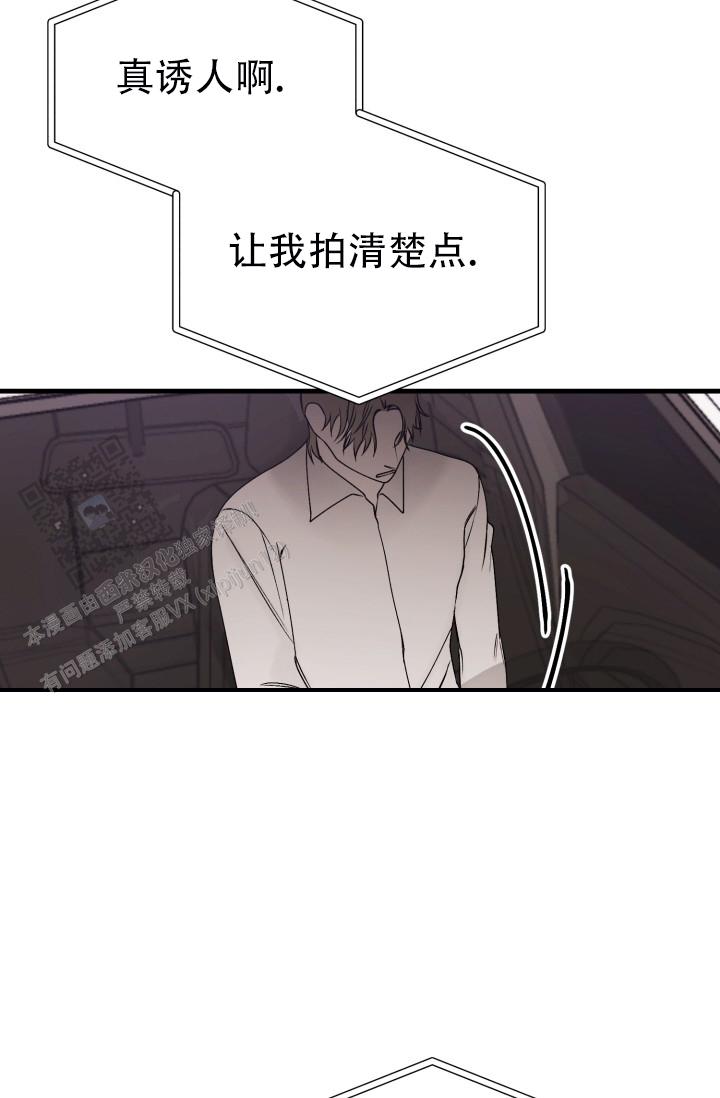 炽热青春漫画,第7话4图