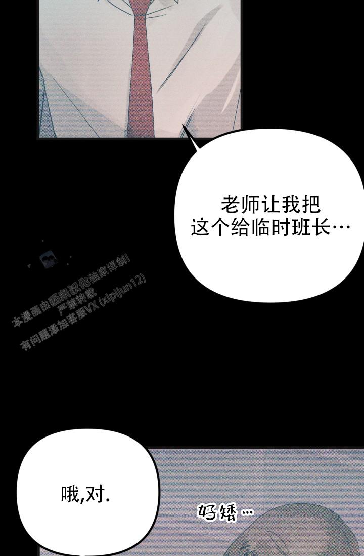 炽热青春漫画,第6话4图