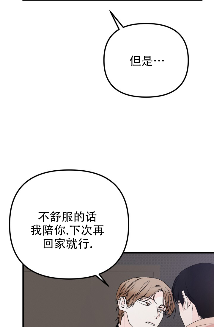 炽热青春漫画,第2话1图