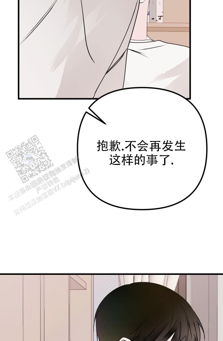 炽热青春漫画,第5话2图