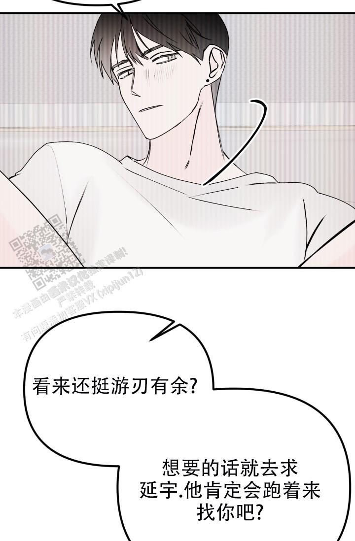 炽热青春漫画,第7话4图