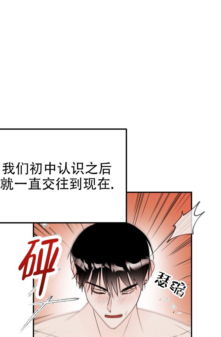 炽热青春漫画,第1话1图