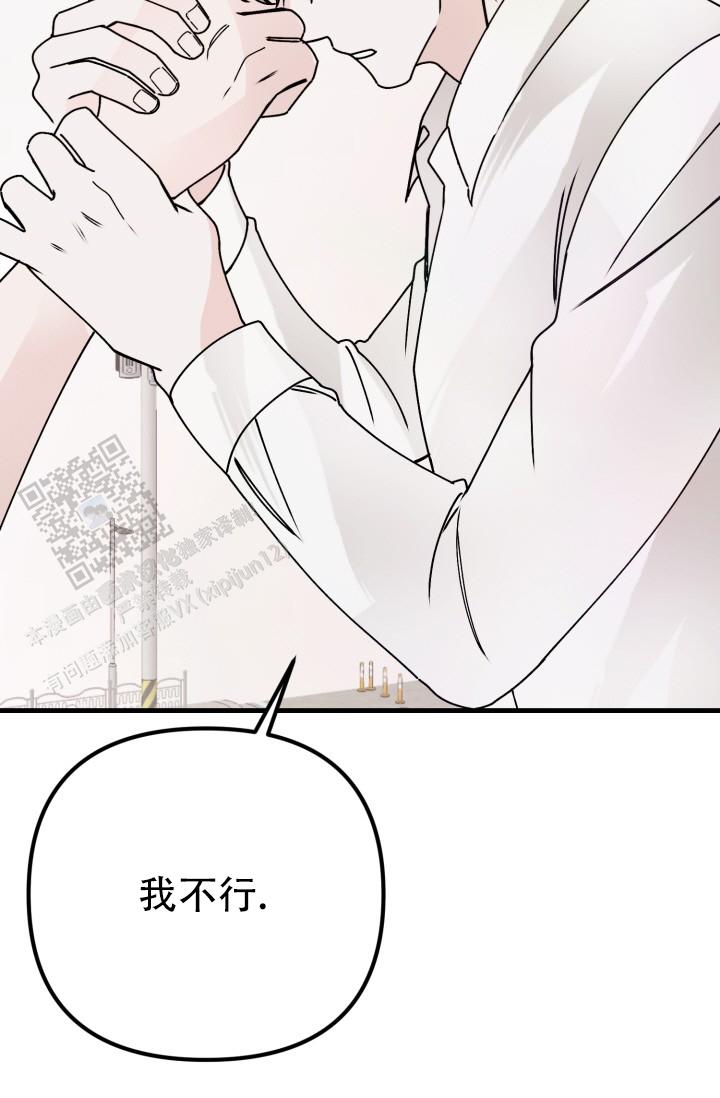 炽热青春漫画,第5话5图