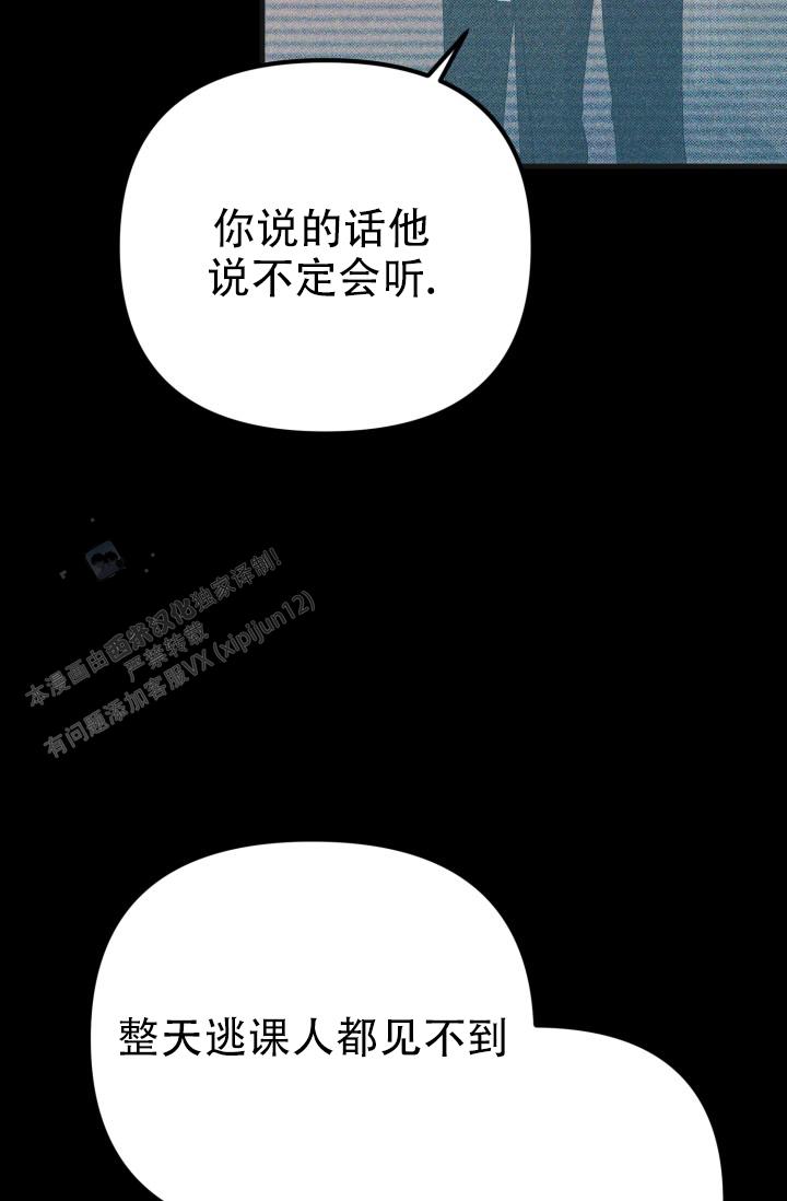 炽热青春漫画,第6话5图