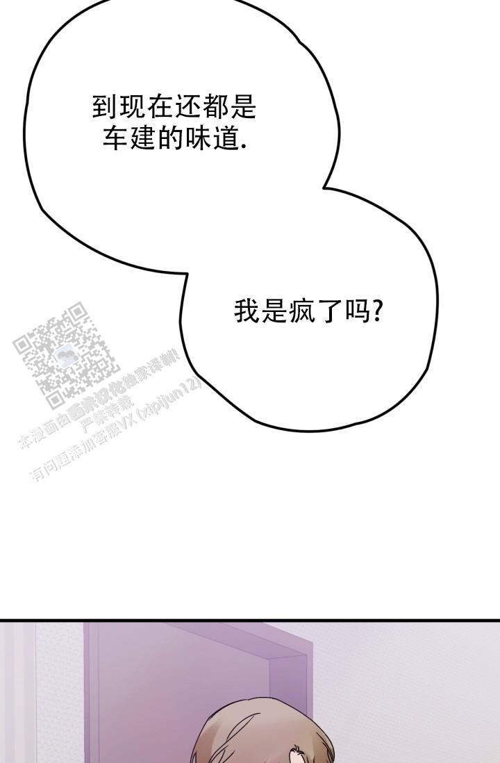 炽热青春漫画,第5话5图