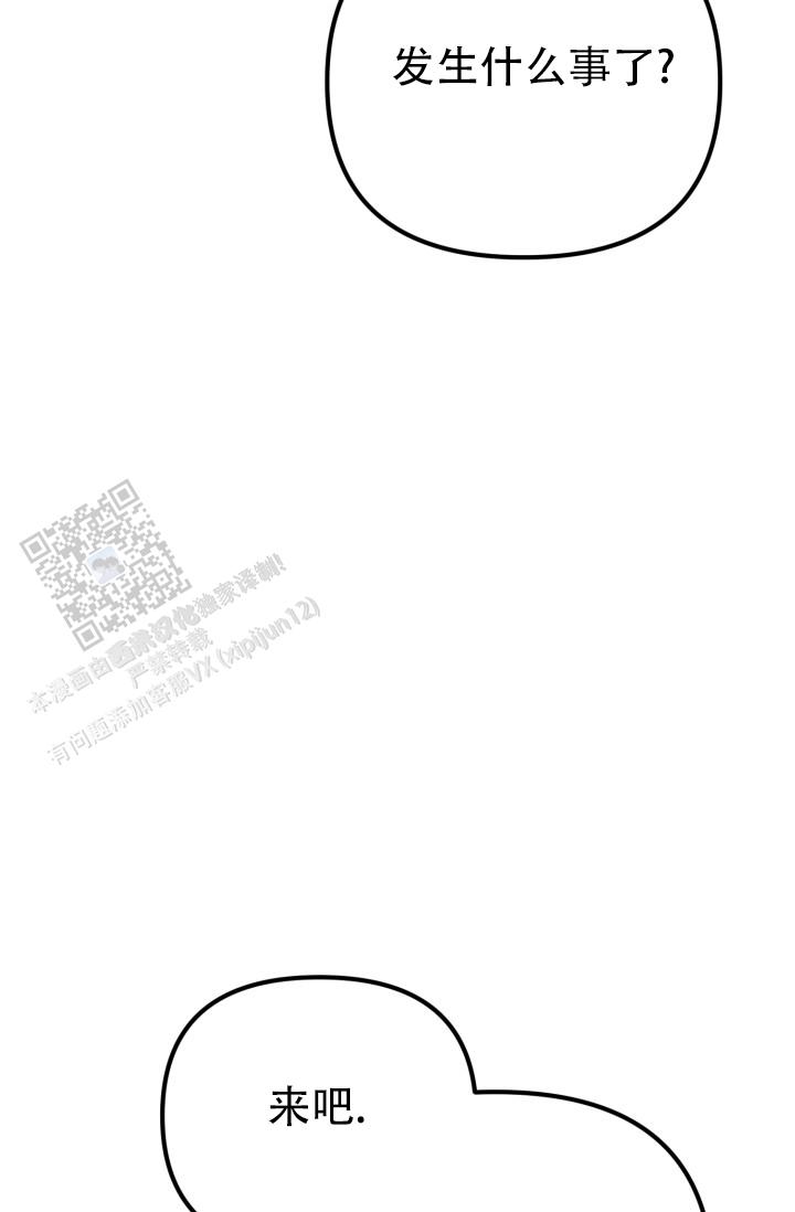 炽热青春漫画,第4话2图