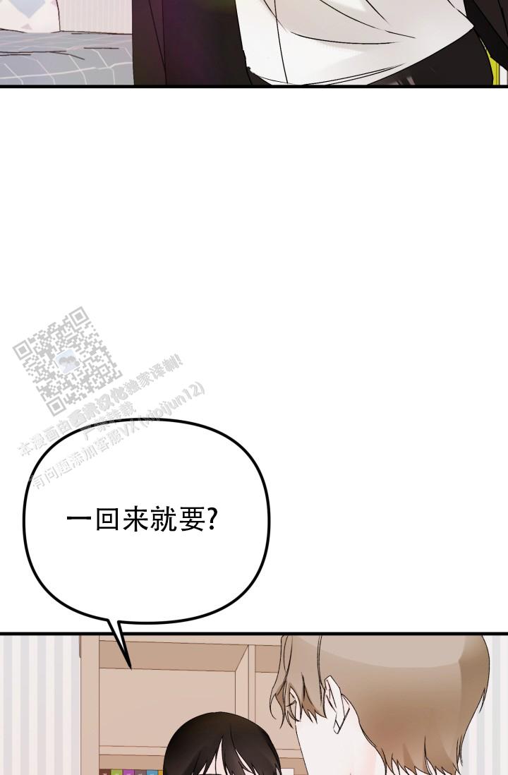 炽热青春漫画,第4话4图