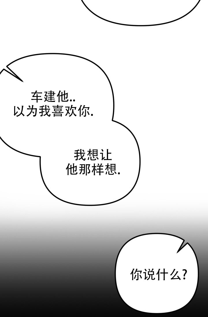 炽热青春漫画,第2话3图