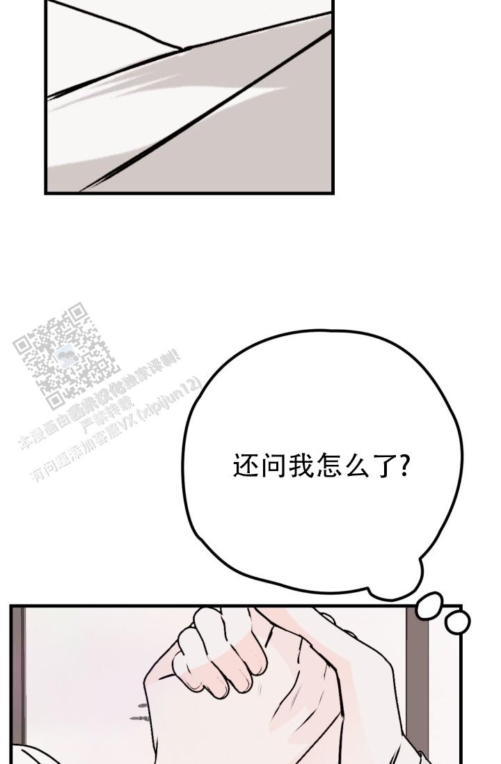 炽热青春漫画,第5话3图