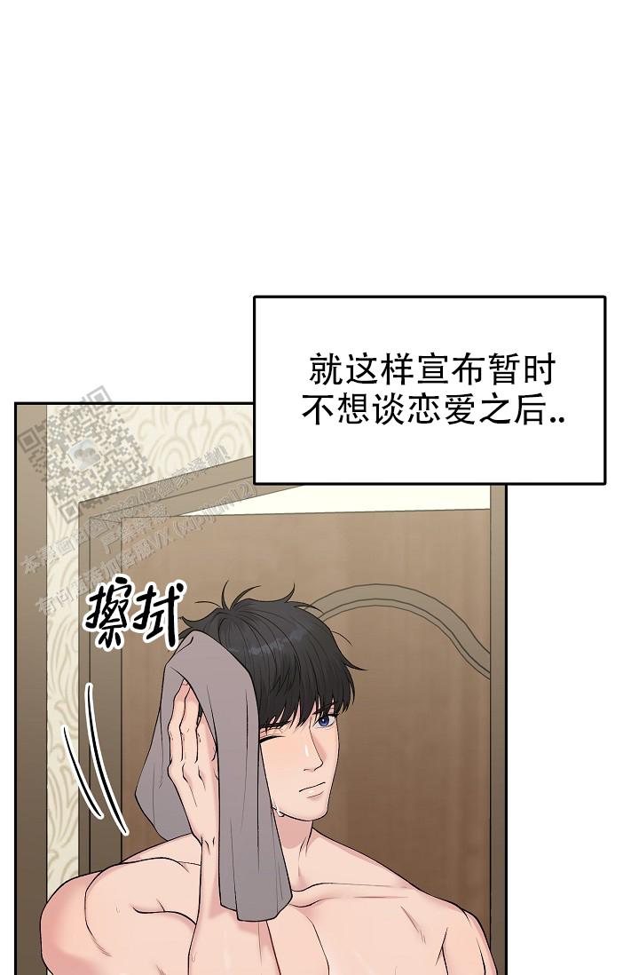 炽热青春漫画,第10话2图