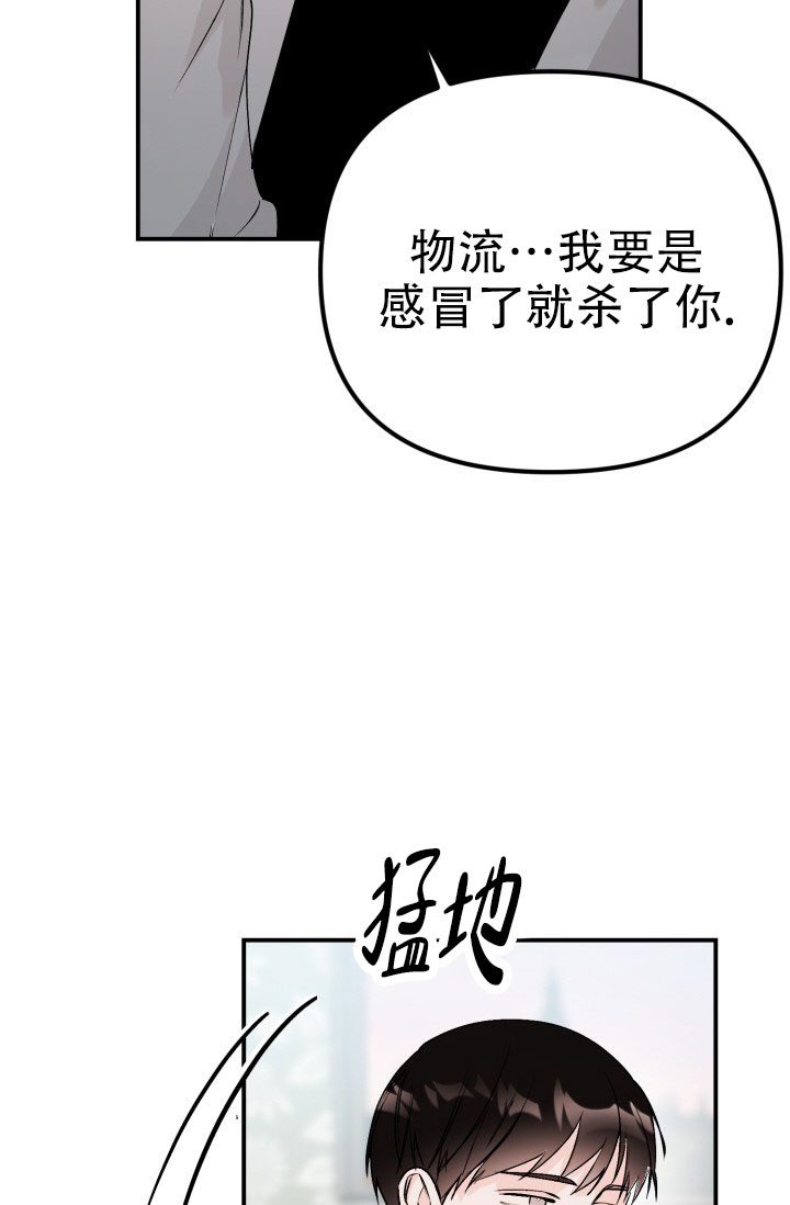 炽热青春漫画,第1话5图