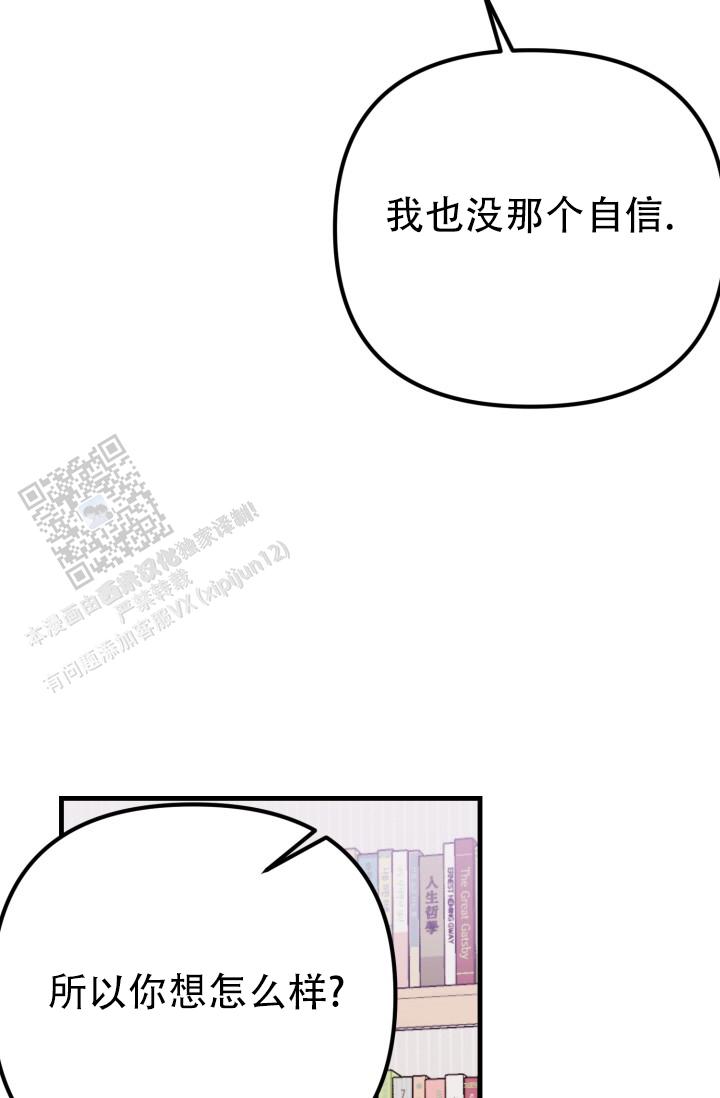 炽热青春漫画,第5话4图