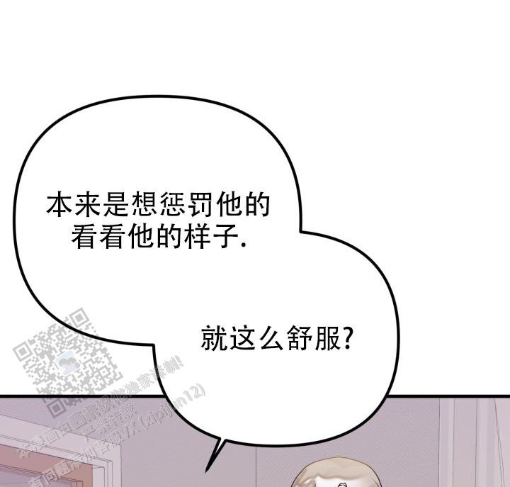 炽热青春漫画,第8话4图