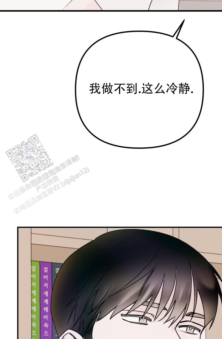 炽热青春漫画,第5话2图