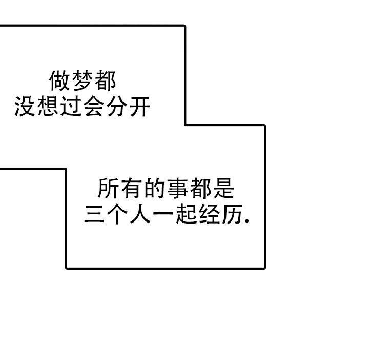 炽热青春漫画,第1话3图