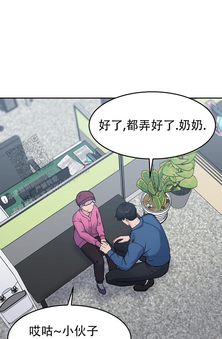 炽热青春漫画,第9话1图