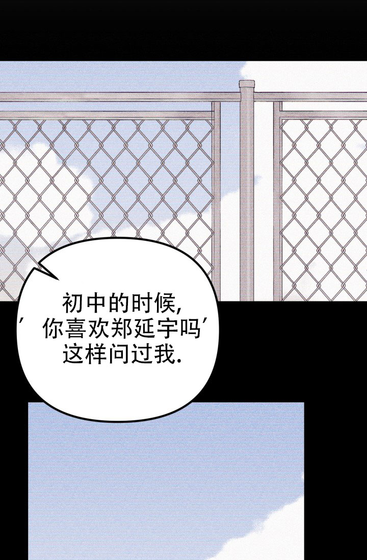 炽热青春漫画,第2话4图