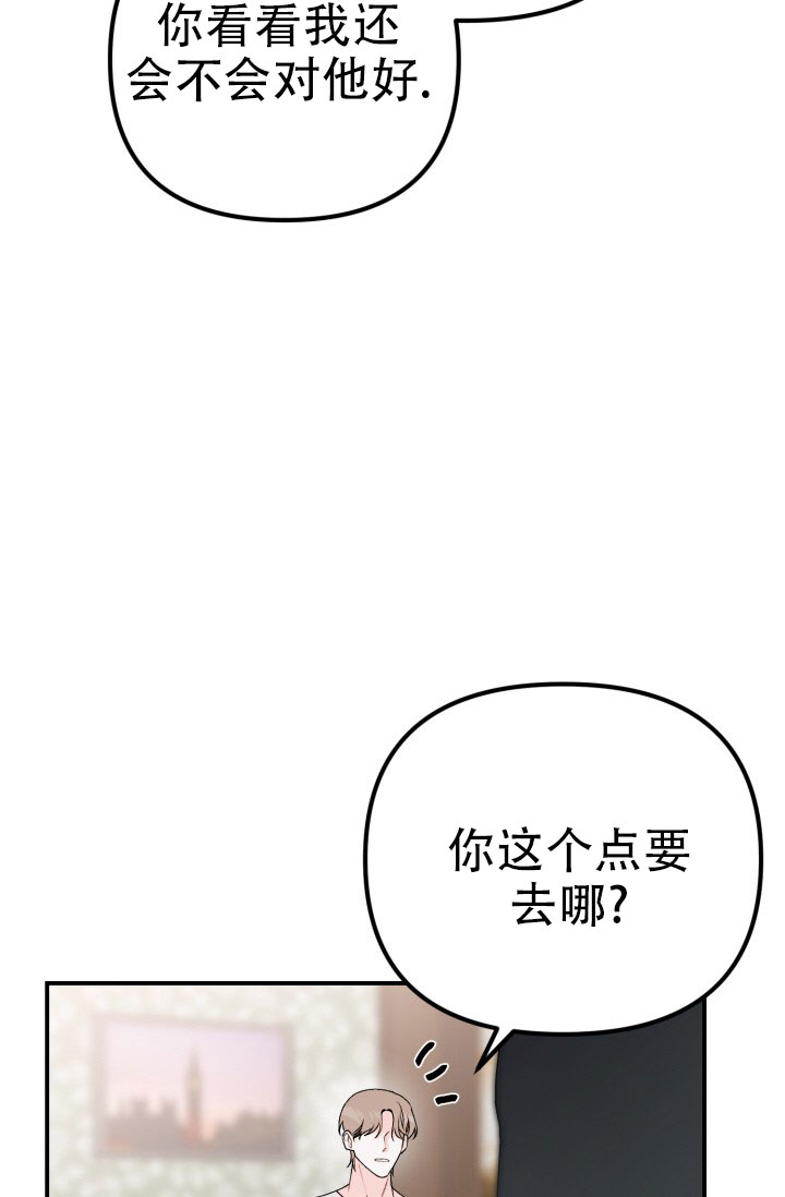 炽热青春漫画,第1话2图