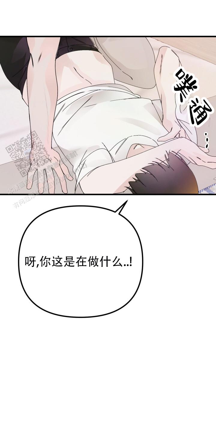 炽热青春漫画,第6话4图