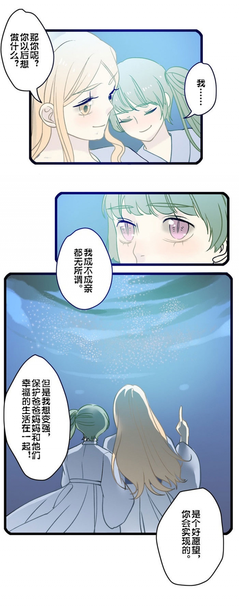 妖怪哪里跑漫画,第8话1图