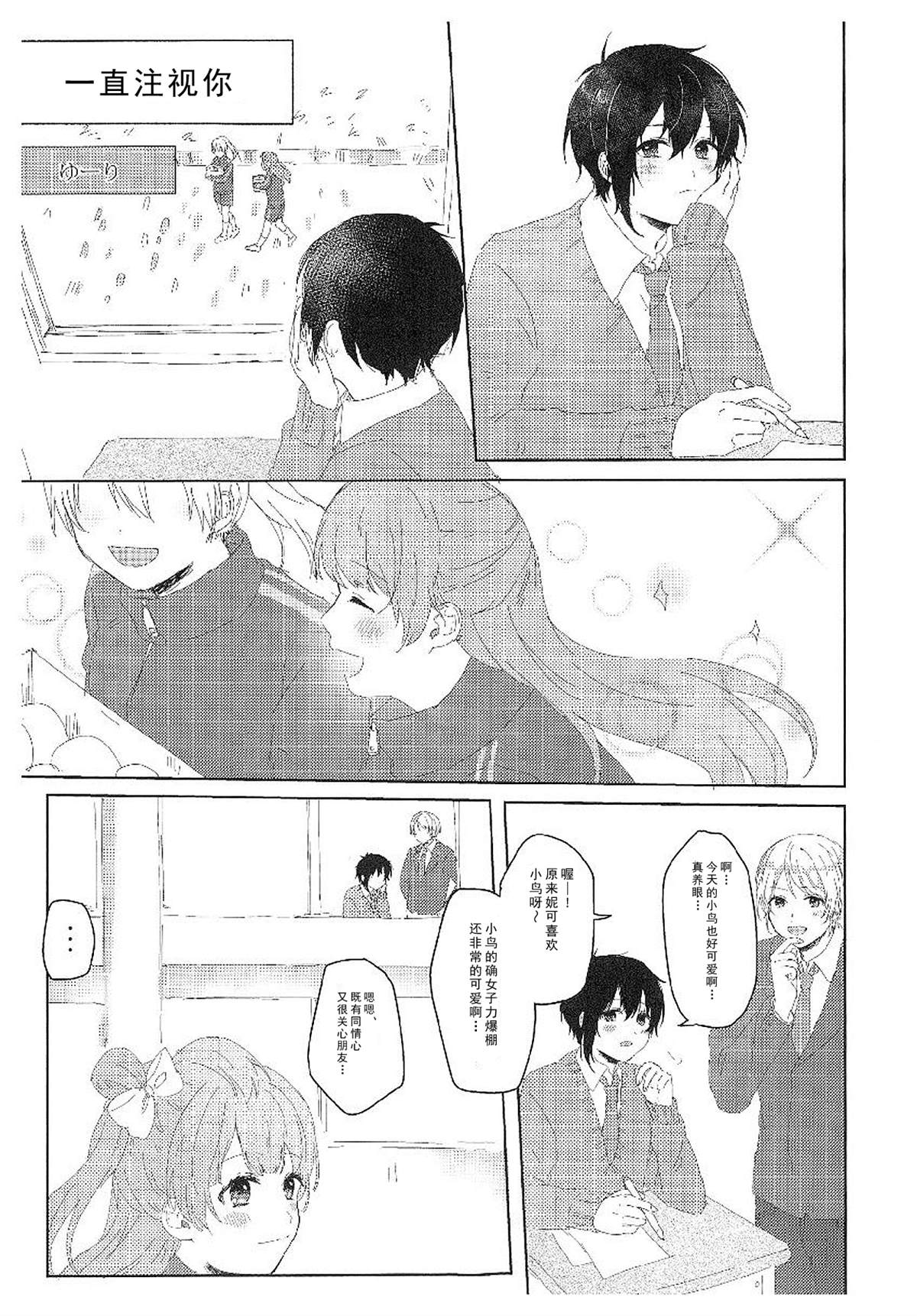 LoveLive性转本合集漫画,μ'sxJohμ'sAnthology(9)1图