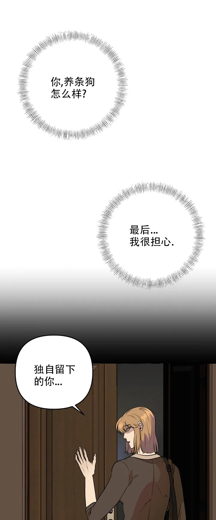 三三的家漫画,第2话1图