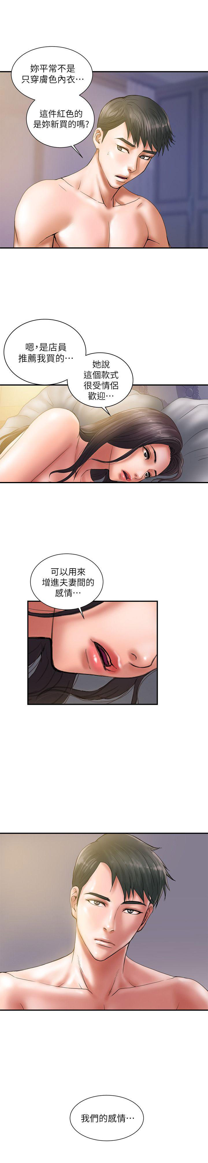 越轨计划漫画,第1话2图