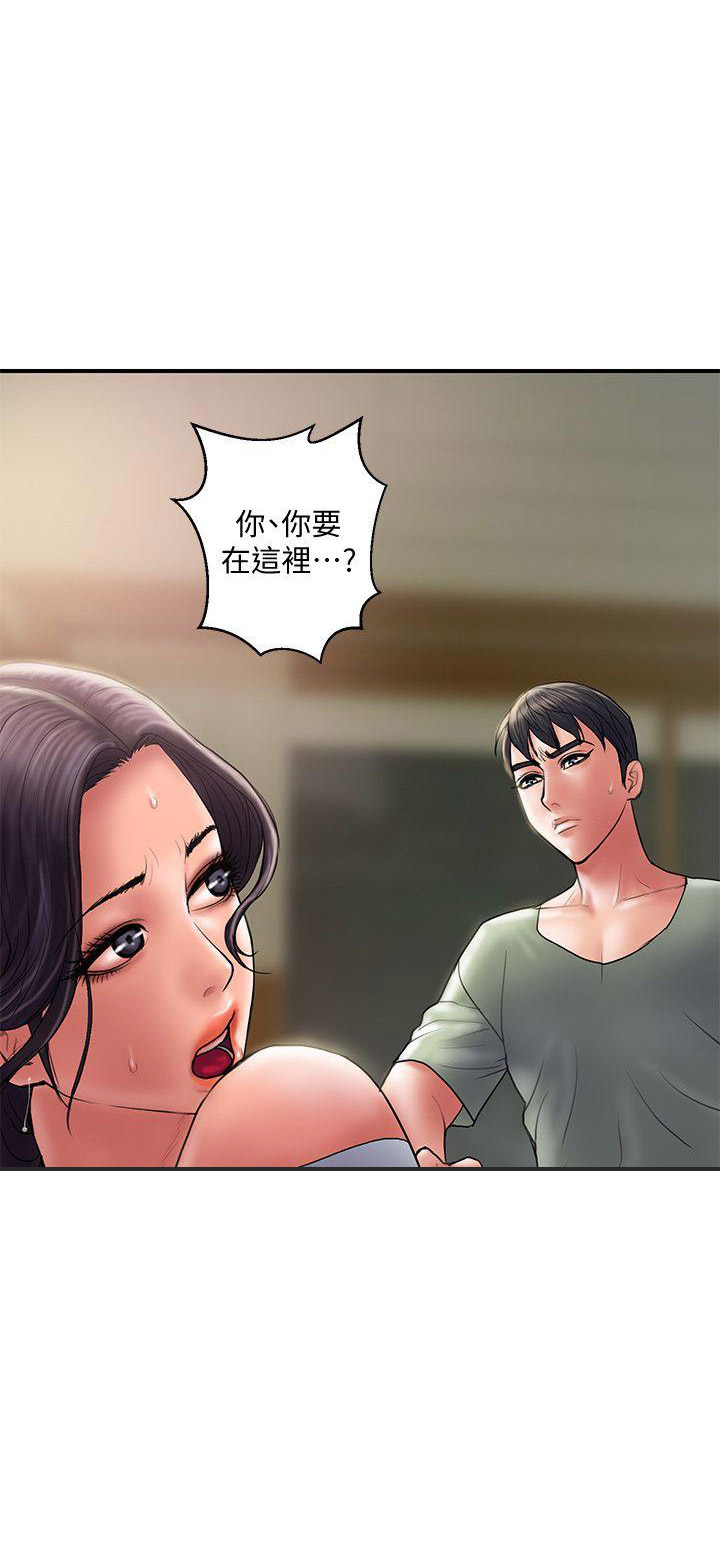 越轨计划漫画,第9话3图