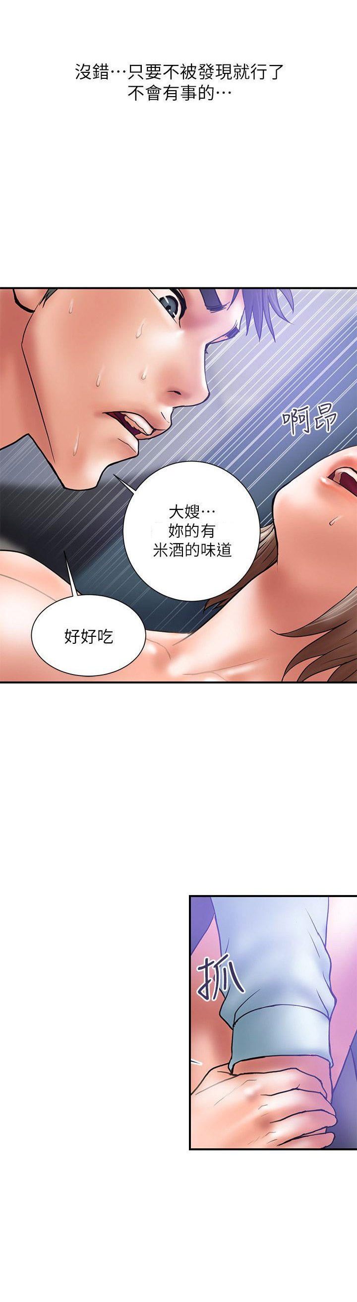 越轨计划漫画,第4话2图