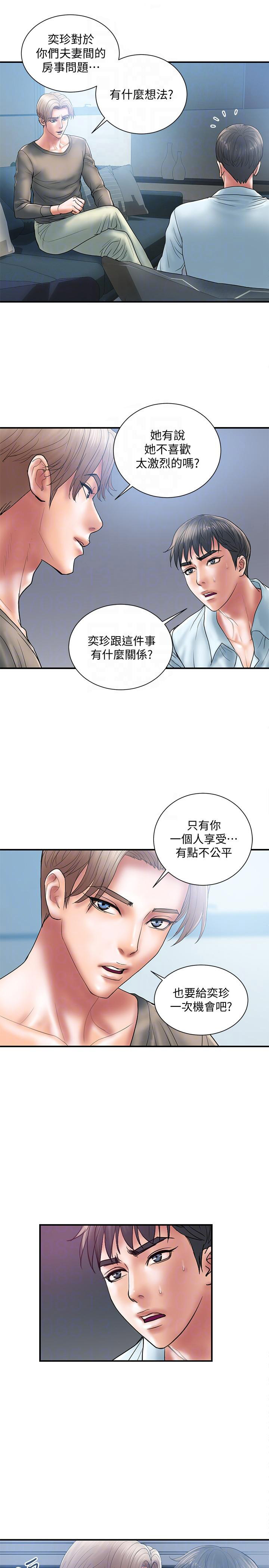 越轨计划漫画,第7话2图