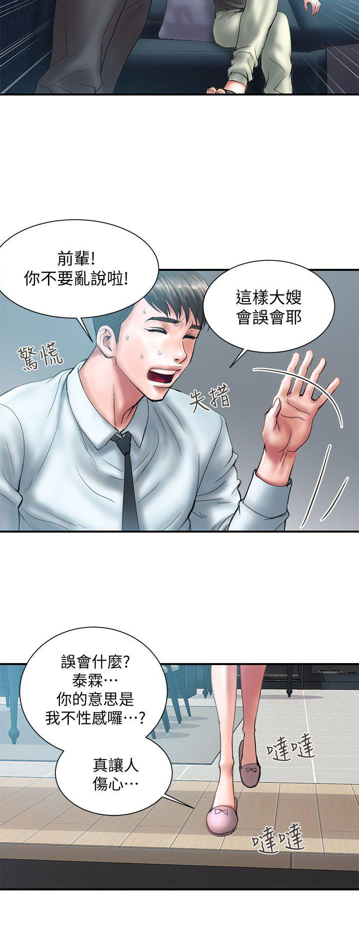 越轨计划漫画,第1话4图