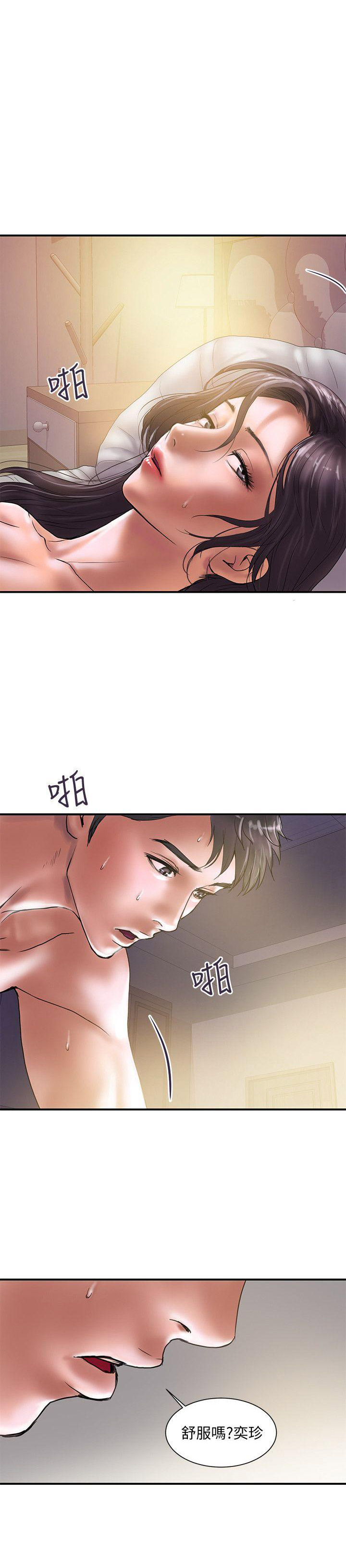 越轨计划漫画,第1话1图