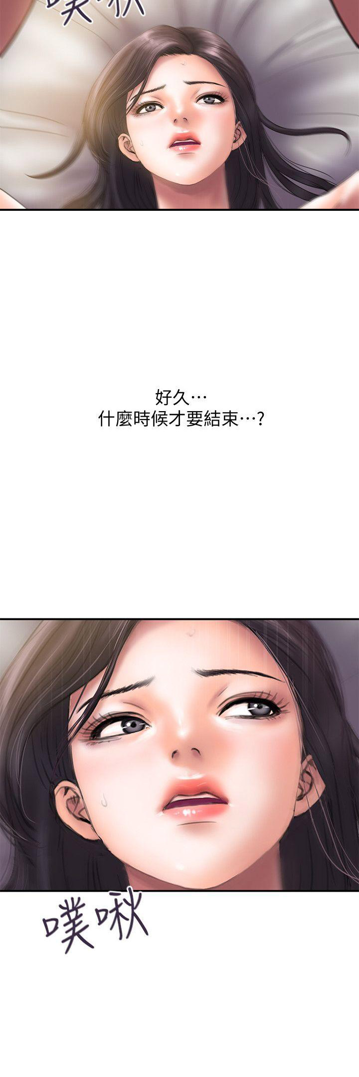 越轨计划漫画,第1话4图