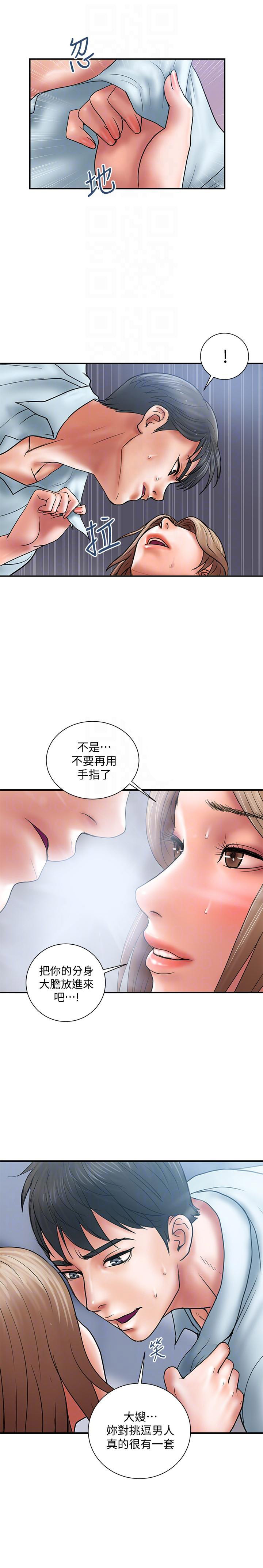 越轨计划漫画,第5话2图