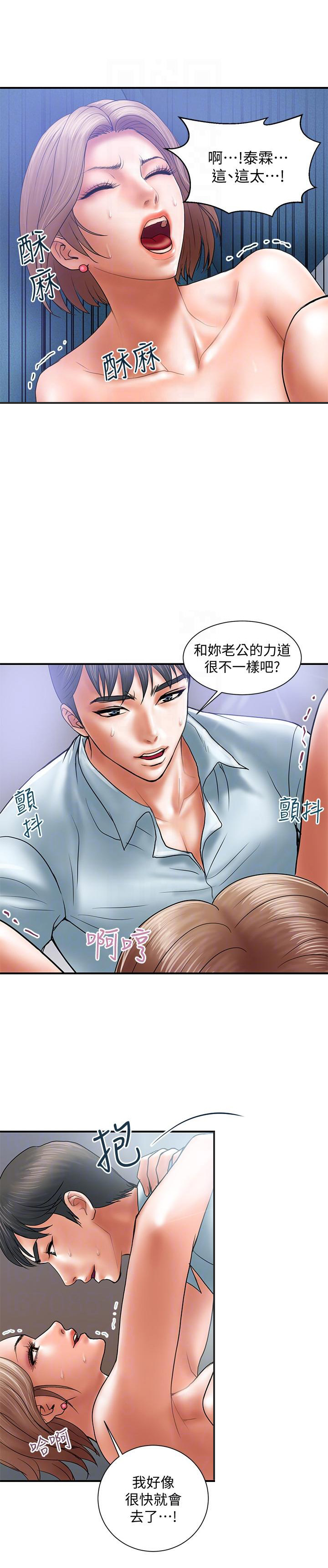 月桂基磺化琥珀酸单酯二钠漫画,第6话3图