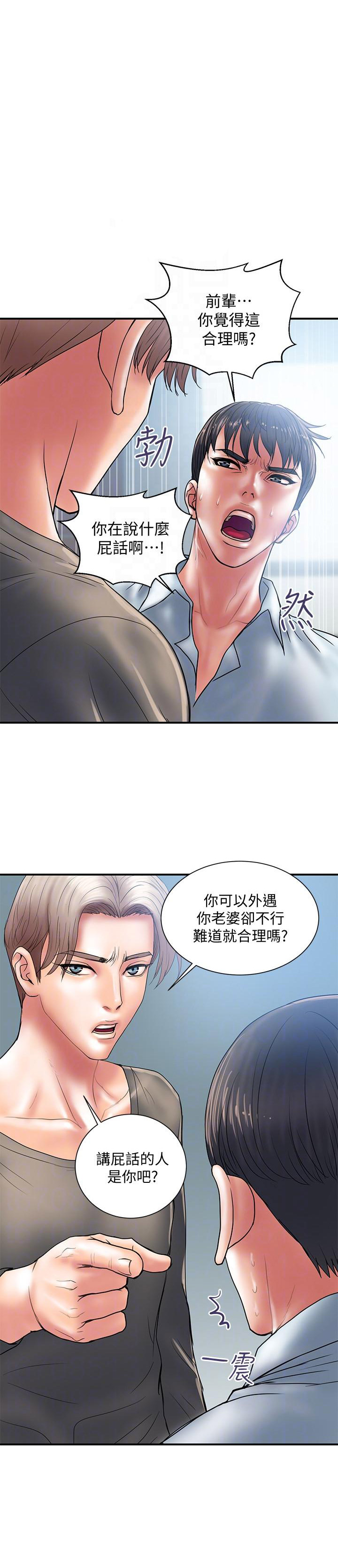 越轨计划漫画,第8话1图