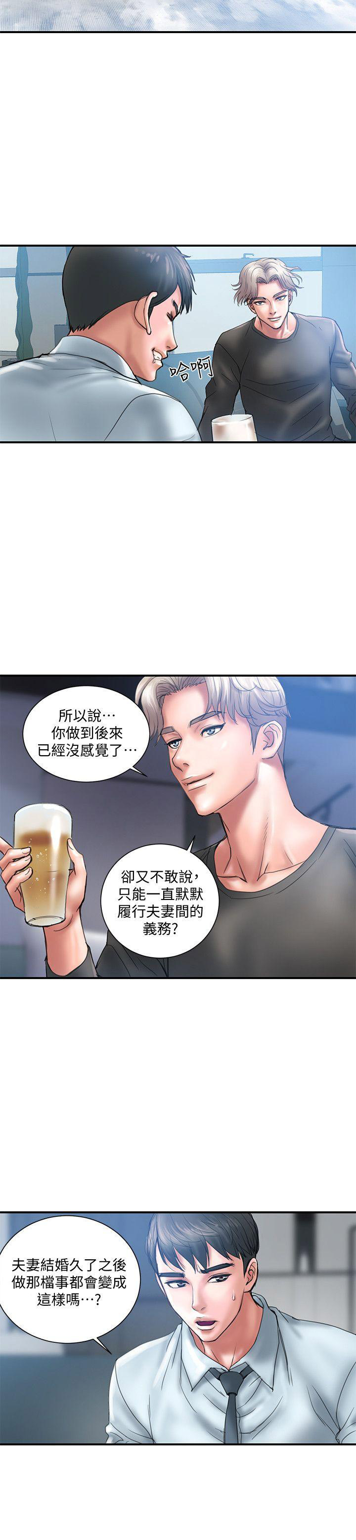 越轨计划漫画,第1话5图