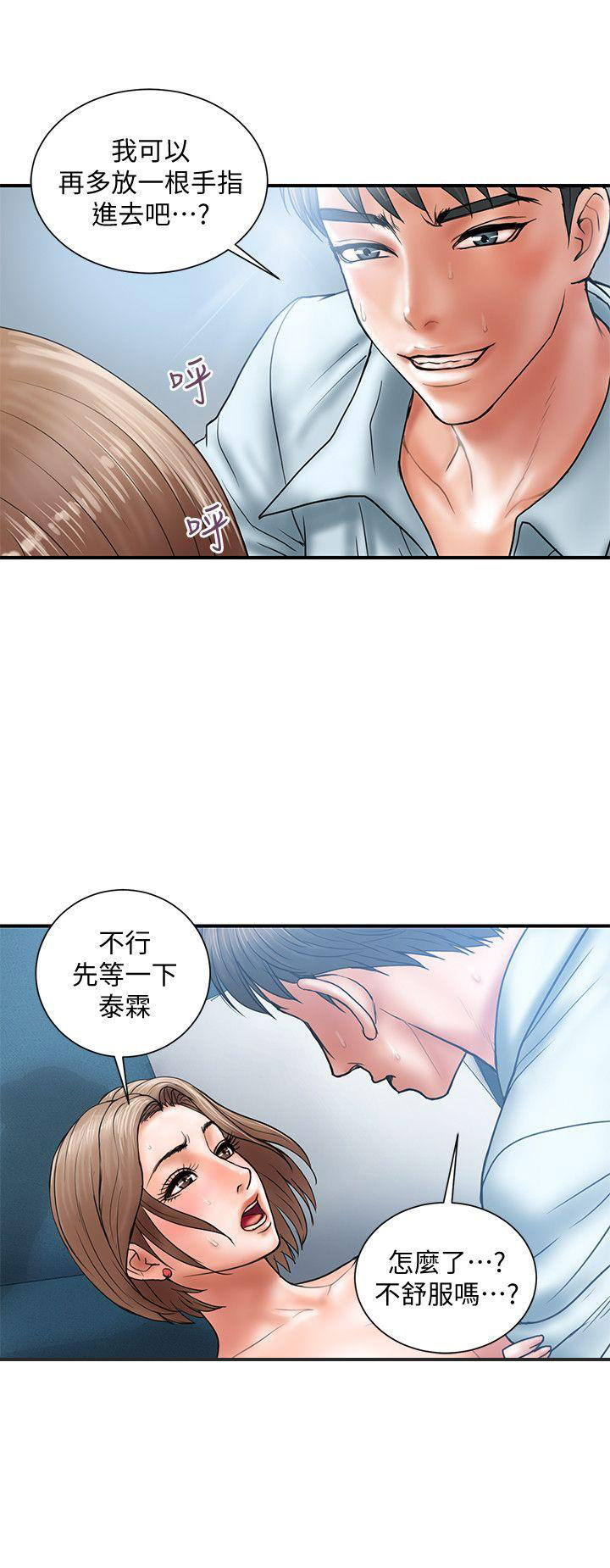 越轨计划漫画,第5话1图