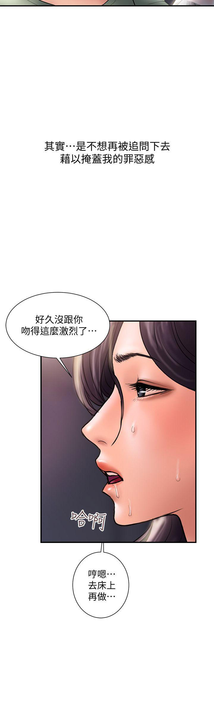 越轨计划漫画,第9话4图