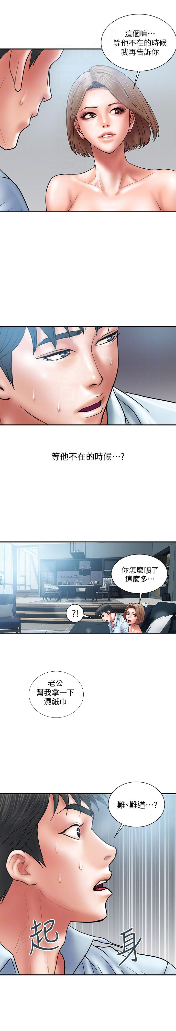 越轨计划漫画,第6话4图