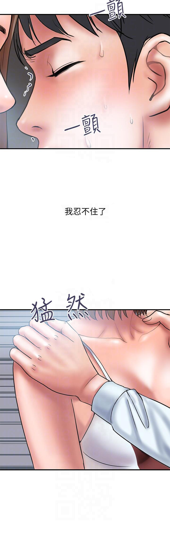 月桂基磺化琥珀酸单酯二钠漫画,第4话2图