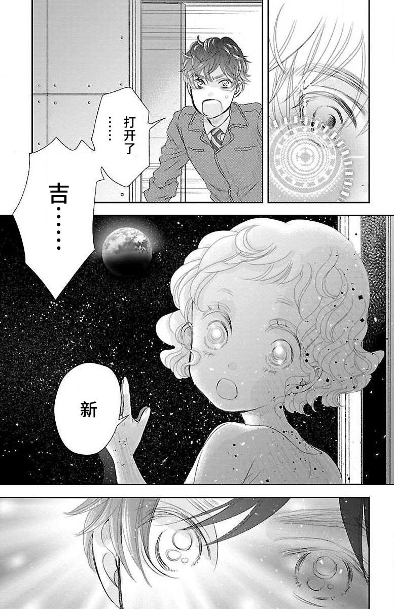 为了不让你死去的故事漫画,第6话1图