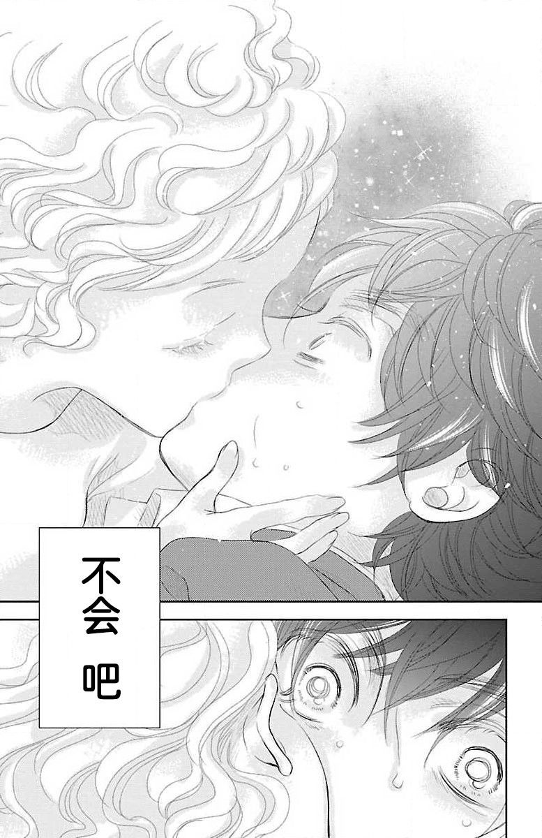 为了不让你死去的故事漫画,第6话5图