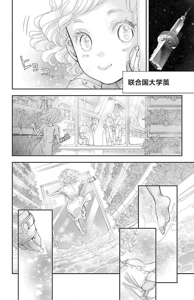 为了不让你死去的故事漫画,第6话1图