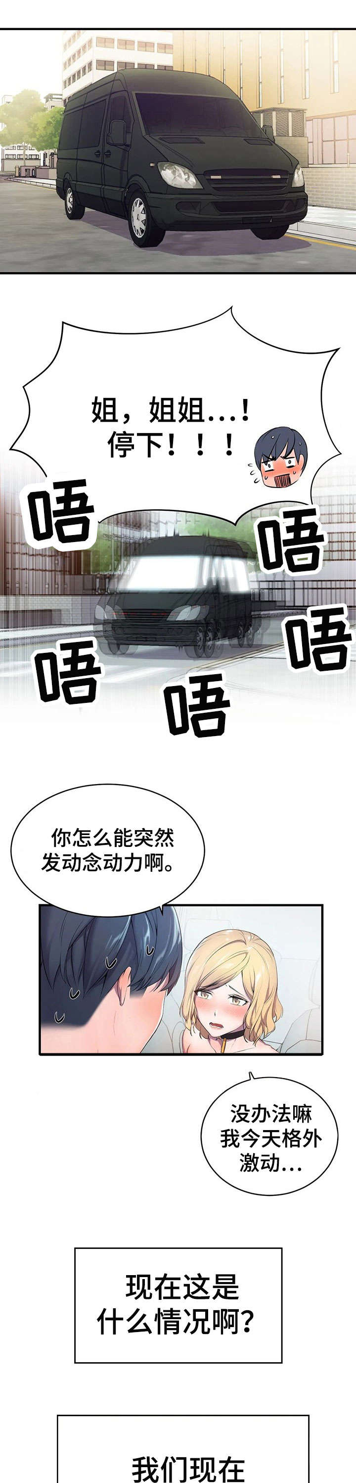 英雄经纪人韩漫第二季漫画,第1章：绝症1图