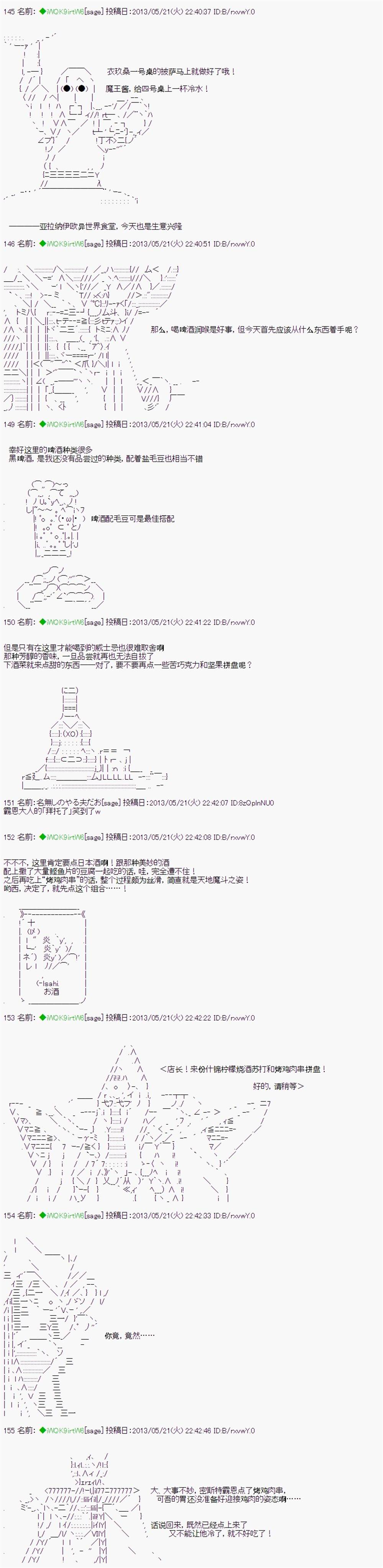 亚拉纳伊欧异世界食堂漫画,第1话4图